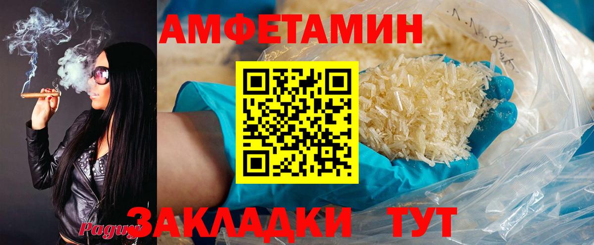 Amphetamine VHQ  Вход с VPN  АМФЕТАМИН  Воркута 