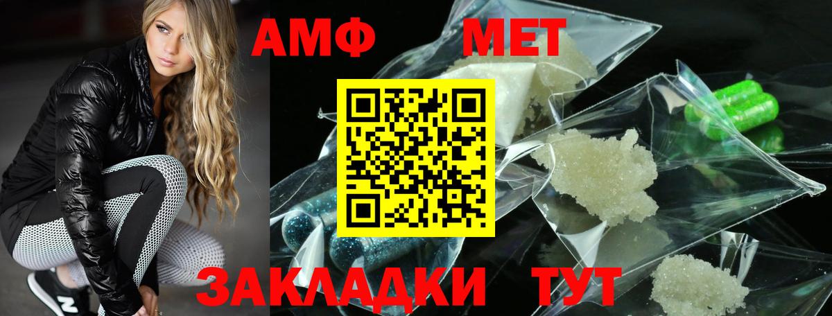 Amphetamine Розовый Воркута