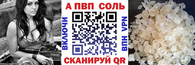 APVP мука  дарнет шоп  Воркута 