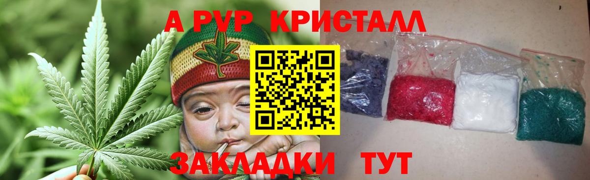 Воркута  Альфа ПВП Crystall  Alpha PVP  Альфа ПВП крисы CK  Вход с VPN 
