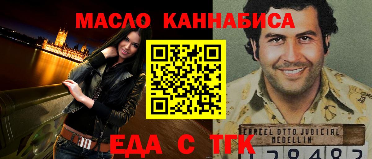 Воркута  Cannafood конопля  Вход с VPN 