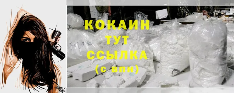 Cocaine Колумбийский  Воркута 