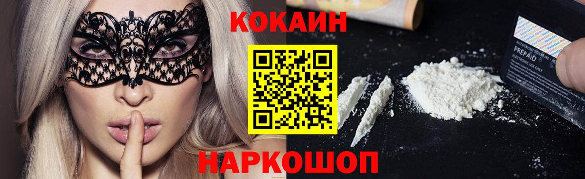 Cocaine Fish Scale  Кокаин 99%  Вход с VPN  Воркута 