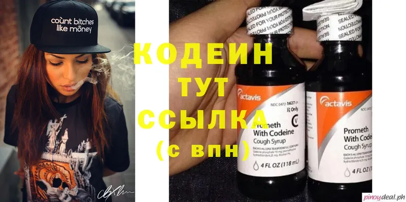 Кодеиновый сироп Lean напиток Lean (лин)  купить закладку  ссылка на мегу маркетплейс  Воркута 