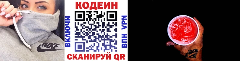 Кодеин напиток Lean (лин)  Воркута 
