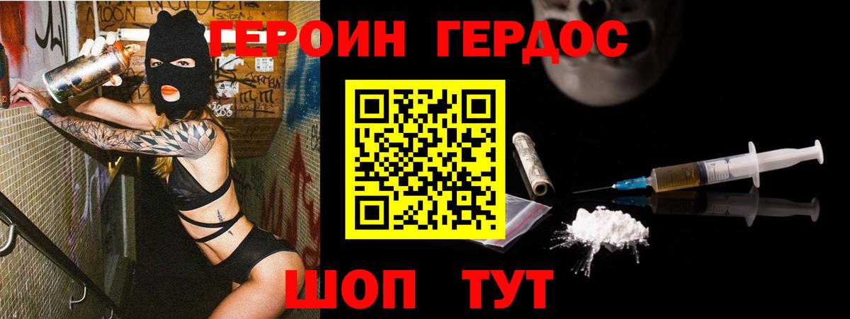 Героин герыч  ГЕРОИН  Воркута  Вход с VPN 