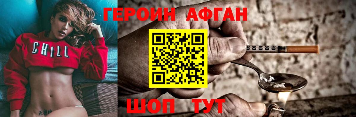 ГЕРОИН хмурый Воркута