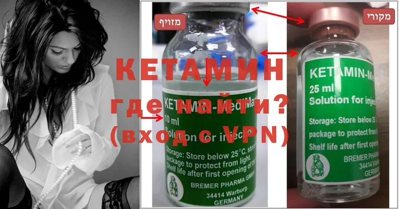 наркотики  Воркута  darknet состав  Кетамин ketamine 