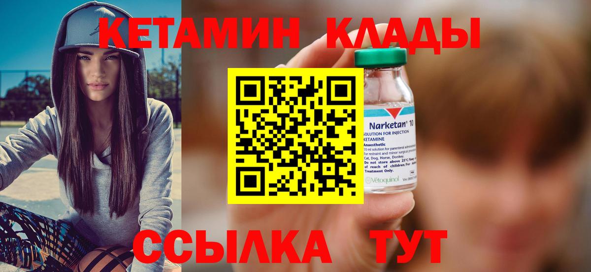 Воркута  Кетамин VHQ  Вход с VPN 