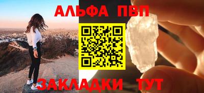 таблы Абинск