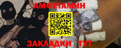 амфетамин Бийск