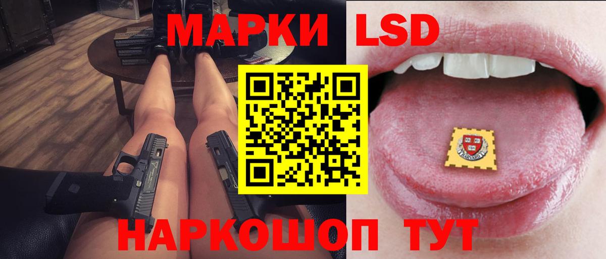 LSD-25 экстази кислота  ЛСД экстази кислота  Воркута 