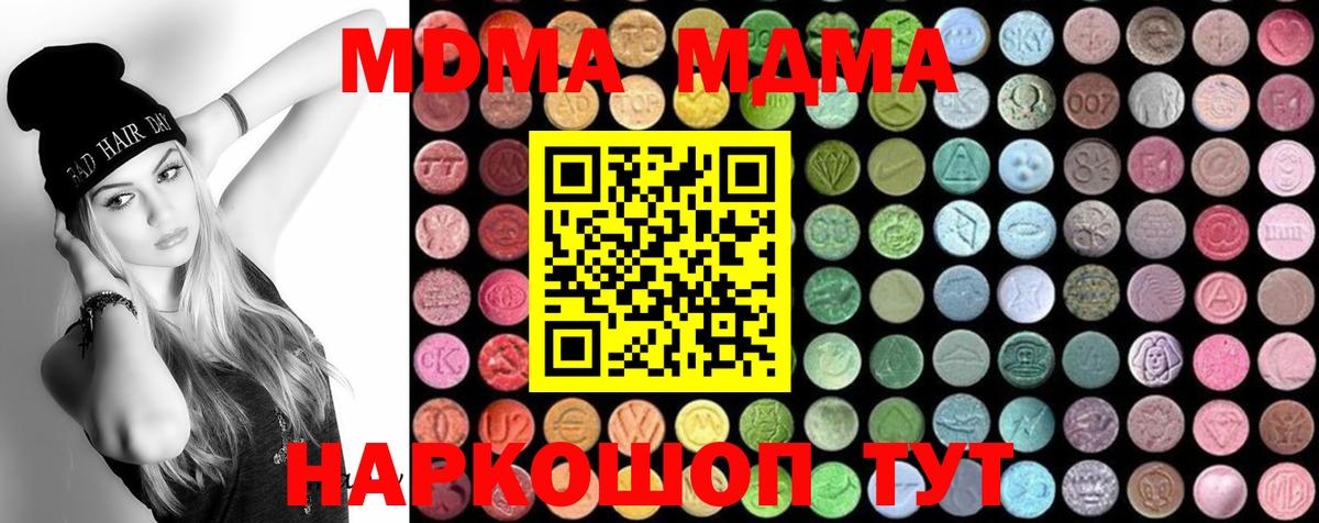 Воркута  МДМА Molly  МДМА молли  MDMA  Вход с VPN 