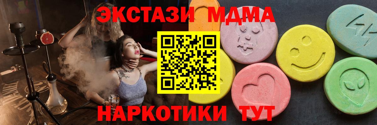 MDMA  МДМА crystal  Воркута  MDMA кристаллы 