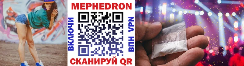 Меф mephedrone  где купить наркотик  площадка клад  Воркута 