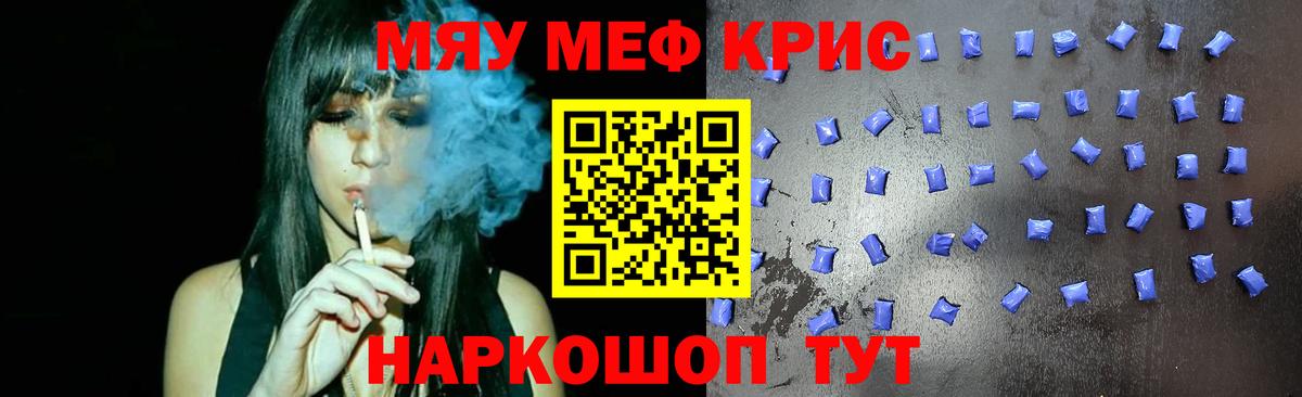 Меф мяу мяу  МЕФ  Мефедрон VHQ  Воркута  Вход с VPN 