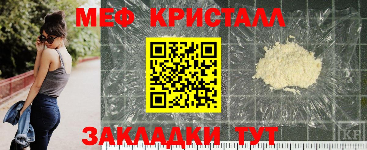 Меф  Воркута