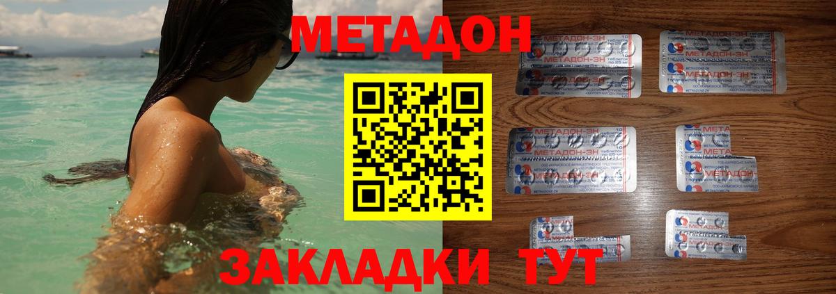 МЕТАДОН VHQ Воркута