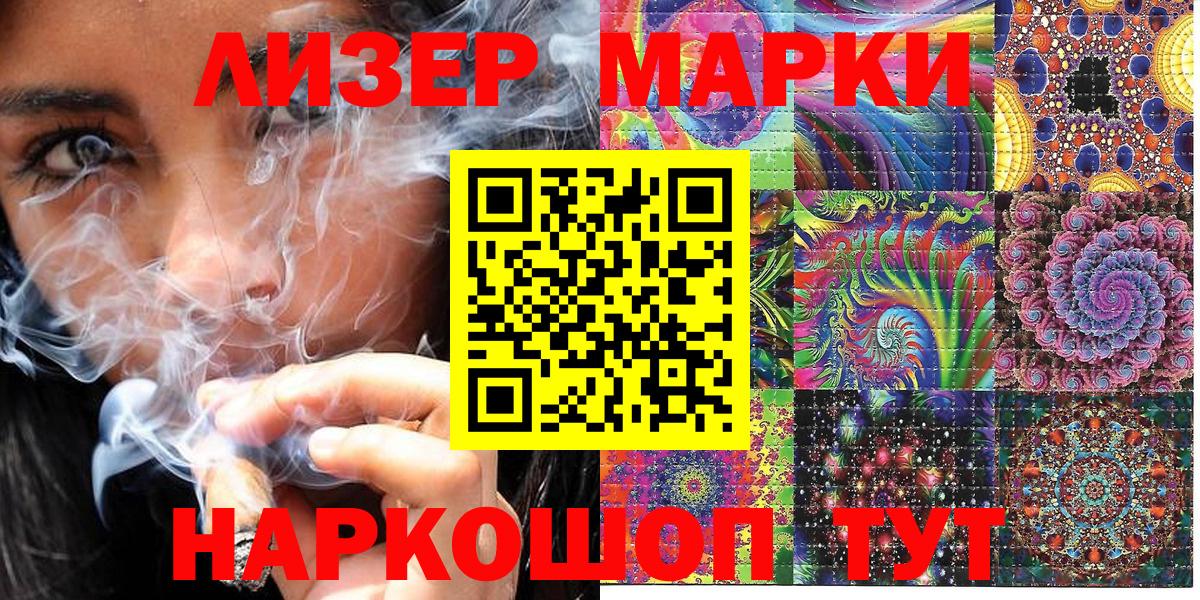 Марки 25I-NBOMe 1,8мг  Марки N-bome  Марки 25I-NBOMe 1,8мг  Воркута  как найти закладки  Вход с VPN 