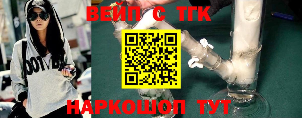 Воркута  ТГК жижа  Вход с VPN 