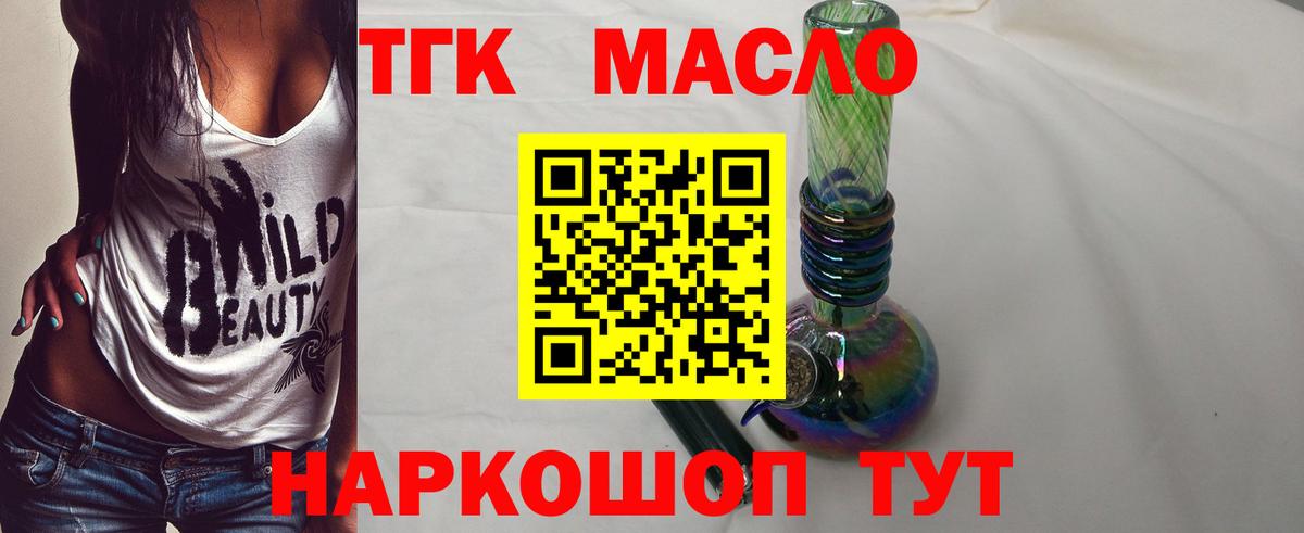 ТГК жижа Воркута